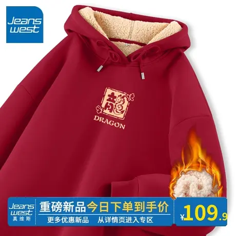 KV真维斯羊羔绒卫衣女保暖2024新款冬红色本命年龙年衣服显瘦百搭图片