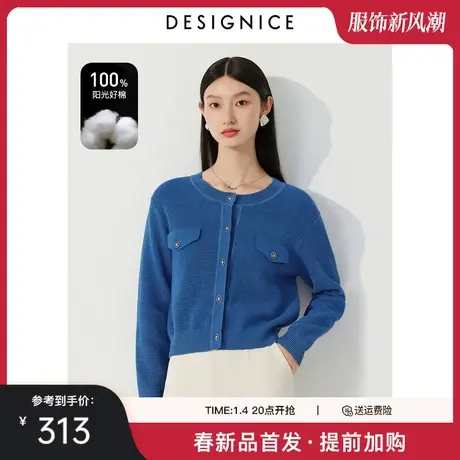 迪赛尼斯2025年春季新款法式小香风气质开衫长袖宽松优雅针织衫女商品大图