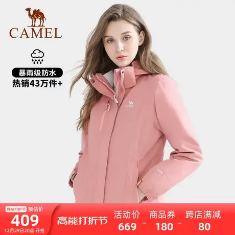 骆驼户外冲锋衣三合一可拆卸抓绒防风防水两件套旅游登山服装外套商品大图