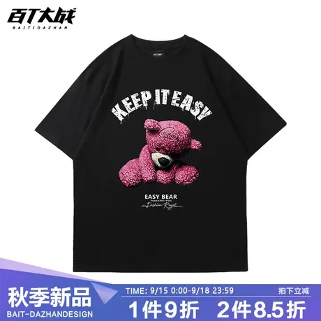 ins复古街头嘻哈毛绒小熊短袖T恤男潮牌宽松bf风休闲圆领半袖tee商品大图