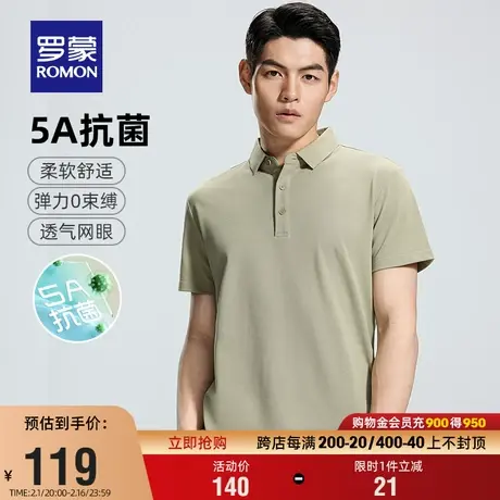 【5A抗菌】罗蒙男士短袖POLO衫2024夏季新款时尚简约弹力T恤衫男图片