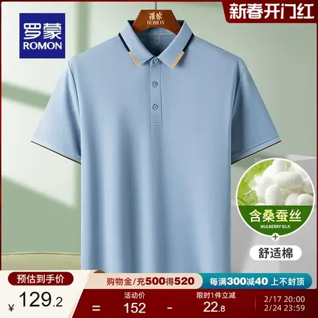 【含桑蚕丝】罗蒙男士商务翻领短袖POLO衫2024夏季新款百搭T恤衫商品大图