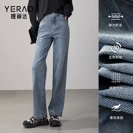 娅丽达窄版阔腿裤宽松直筒牛仔裤女2024新款女裤大码女裤垂感裤子商品大图