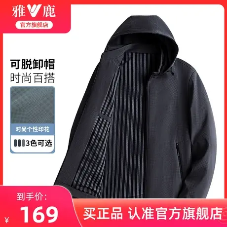 雅鹿男士夹克2024春秋季新款宽松休闲可拆卸帽中年爸爸装茄克外套图片