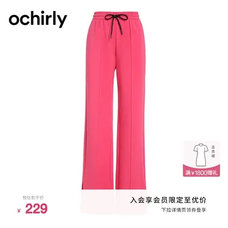 ochirly欧时力 垂感阔腿卫裤女2023新款秋装出游高腰运动休闲裤图片