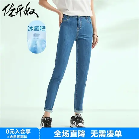 佐丹奴牛仔九分裤女黑科技凉爽玉薄款修身高腰小脚牛仔裤05423301图片
