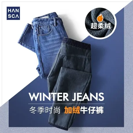 汉斯卡秋冬季新款直筒牛仔裤男加绒加厚保暖修身休闲长裤子男潮流商品大图