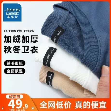 KC真维斯2023冬季新款休闲男女同款加绒纯色保暖圆领多色长袖卫衣商品大图