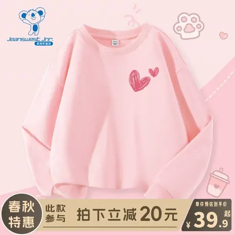 KX真维斯女童打底衫儿童粉色春装长袖t恤女孩春秋季新款纯棉体恤图片