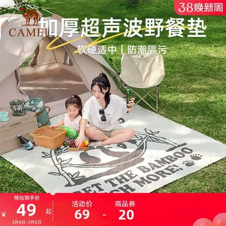 【山系熊猫】骆驼户外野餐垫防潮垫便携防水加厚露营野炊春游坐垫商品大图