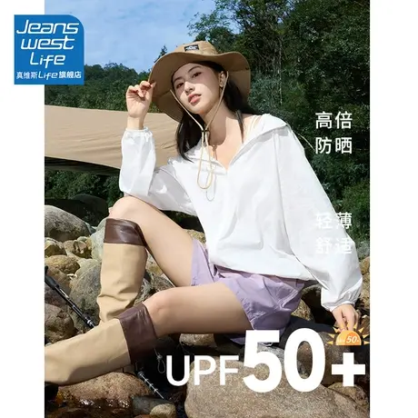 真维斯life冰丝防晒衣女夏季防紫外线薄款外套2024新款户外防晒服图片
