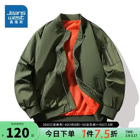 EI真维斯棒球服外套男2024新款春秋美式潮牌休闲宽松飞行员夹克男图片