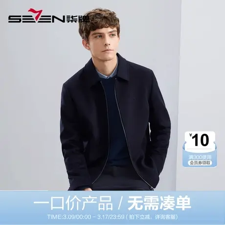 【一衣两穿】柒牌翻领夹克男秋冬新款可拆卸鹅绒内胆商务休闲外套商品大图