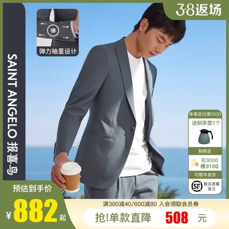 报喜鸟春季新款男士商务时尚正装西装外套一粒扣修身西服单上衣男图片