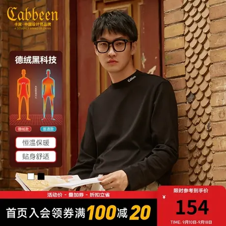 CABBEEN卡宾男装德绒小高领长袖T恤秋新款上衣LOGO刺绣合身B图片