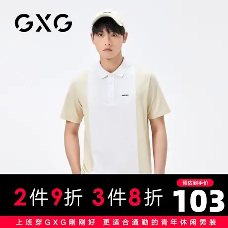 【新品】GXG男装 23夏季时尚拼接男士百搭翻领短袖POLO衫图片