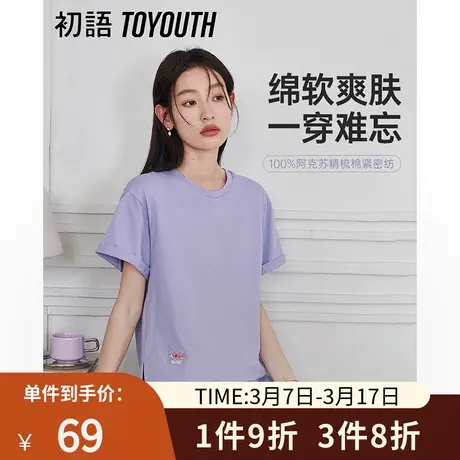 TOYOUTH初语T恤女2023夏季新款宽松短款易搭显高下摆开衩圆领T恤商品大图