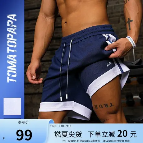 TOMATOPAPA原创个性速干撞色拼接男士运动裤健身运动条纹短裤男潮商品大图