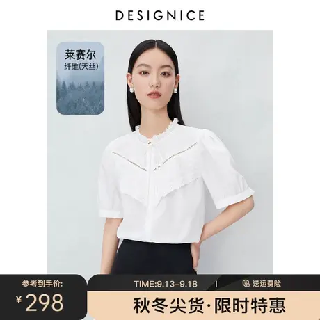 迪赛尼斯2023年秋季新款天丝气质泡泡袖上衣宽松木耳边短袖衬衫女图片