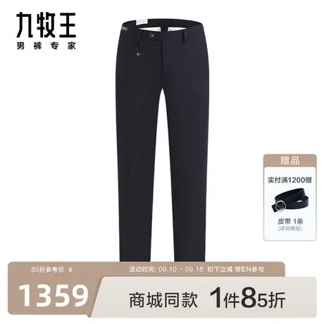 [精工系列]九牧王男裤JB1C14313休闲裤秋季新款含亚麻时尚舒适EN图片