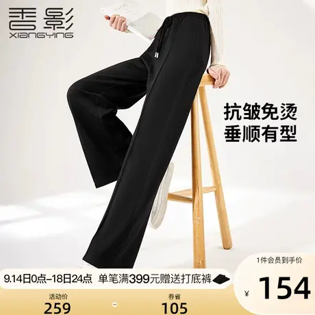 香影2023秋装新款黑色直筒长裤休闲宽松显瘦裤子抽绳高腰阔腿裤女图片