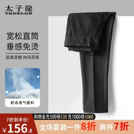 太子龙西裤男裤子休闲长裤子男士春秋款宽松直筒秋季2023新款秋冬商品大图