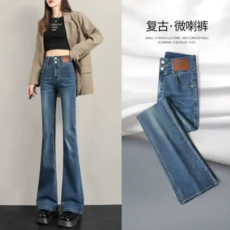 微喇牛仔裤女美式2023年新款高腰显瘦马蹄小个子复古喇叭裤子秋季商品大图