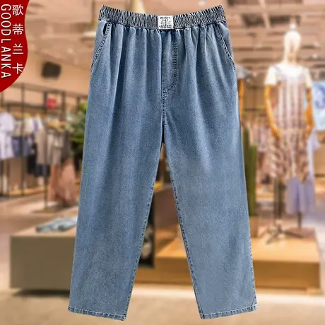 大码中年妈妈夏季薄款天丝哈伦牛仔裤女宽松显瘦洋气小直筒九分裤商品大图