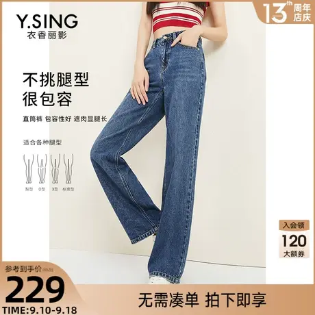 高腰阔腿牛仔裤女士衣香丽影2023年早秋季新款宽松显瘦复古直筒裤图片