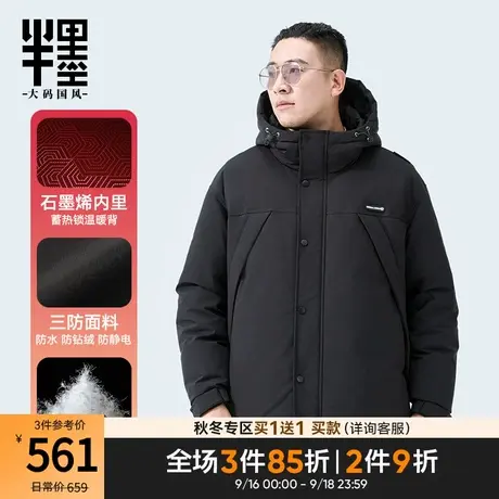 半墨大码羽绒服男宽松石墨烯蓄热加肥加大工装户外羽绒外套胖子冬图片