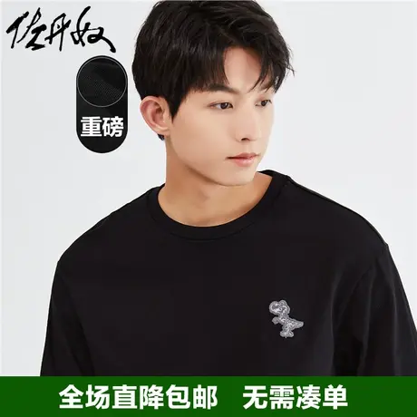 佐丹奴230g重磅t恤男秋装新款纯棉恐龙牙刷绣花长袖上衣18023624图片