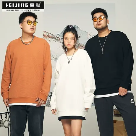 【断码捡漏】黑劲假两件卫衣男大码秋季胖子宽松加肥加大套头衫潮商品大图