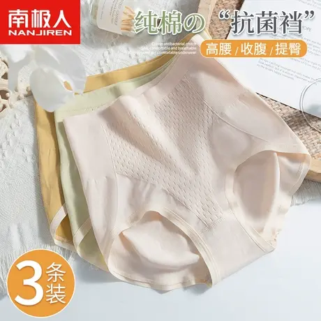 南极人女士内裤高腰纯棉全棉抗菌裆收腹提臀透气夏季薄款三角短裤商品大图