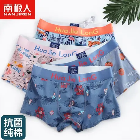 南极人男士内裤男生纯棉短裤运动夏季薄款青少年抗菌透气四角裤衩商品大图