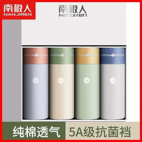 南极人男士纯棉内裤男薄款透气青少年男生运动四角裤平角短裤衩HQ图片