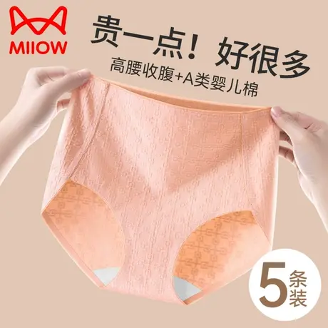 猫人内裤女生纯棉裆2024新款高腰收腹全棉抗菌女士大码三角短裤头商品大图