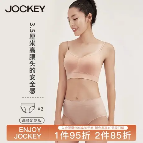 Jockey收腹内裤高腰提臀女士内裤针织三角裤女塑形短裤无缝内裤女图片