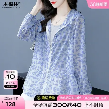 胖妈妈透气薄款宽松冰丝防晒衣加肥加大码休闲连帽防紫外线防晒服商品大图