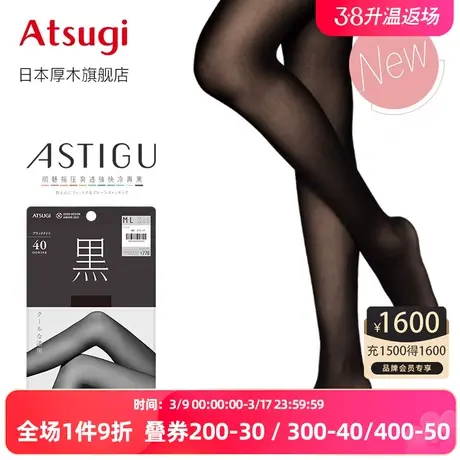 ATSUGI/厚木夏秋40D性感丝袜女薄款黑色天鹅绒连裤袜日系黑AP7050商品大图