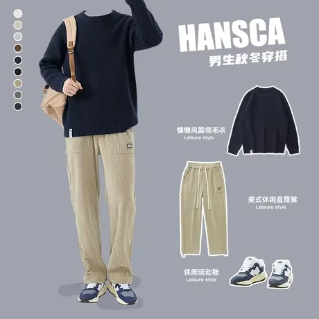 hansca黑色毛衣男冬季加厚高级感秋冬款外套深冬装搭配一整套图片