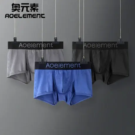 3条一片式透气薄款冰丝透明男士内裤男平角裤个性感四角裤头短裤商品大图