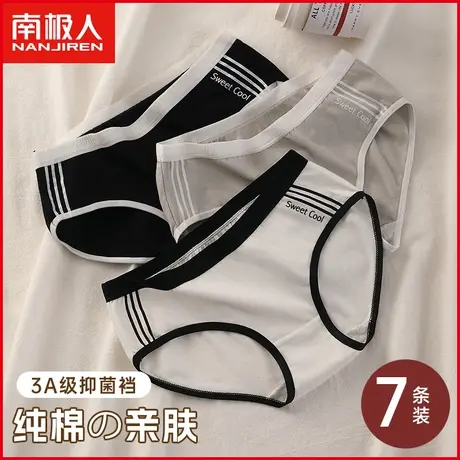 南极人内裤纯棉女抗菌无痕透气运动风少女生全棉黑白灰三角短裤头商品大图
