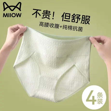 猫人高腰内裤女士纯棉抗菌无痕收腹包臀透气不卷边新款女生三角裤商品大图