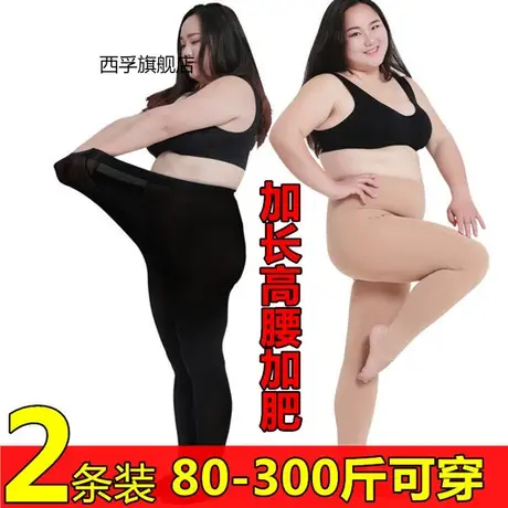 加肥加大码春秋冬连裤袜特大300斤加厚丝袜胖mm加长打底袜子高腰商品大图