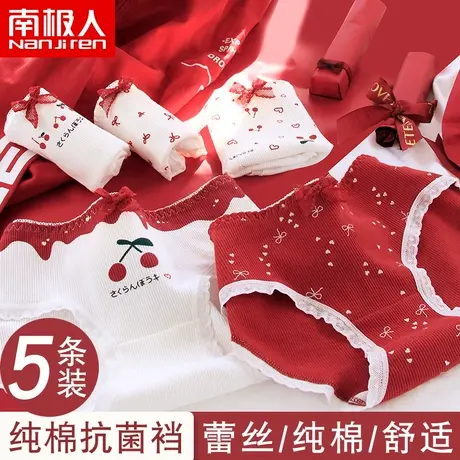 南极人内裤女士纯棉全棉抗菌裆本命年牛少女学生大红色系三角底裤商品大图