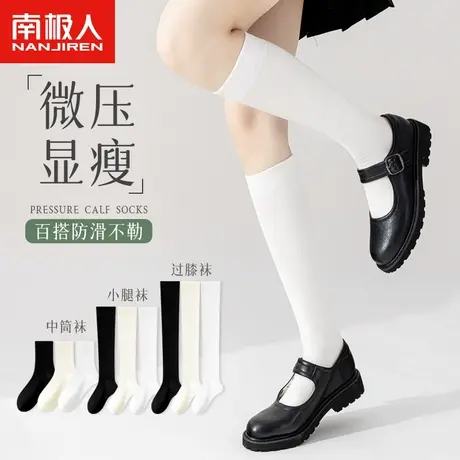 南极人袜子女小腿袜夏季薄款学生JK日系过膝袜长筒网红ins潮中筒商品大图
