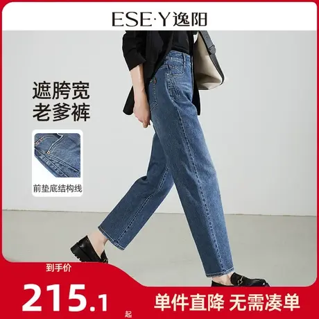 逸阳哈伦牛仔裤女2024年春季梨形身材小个子萝卜老爹锥形裤子0876商品大图