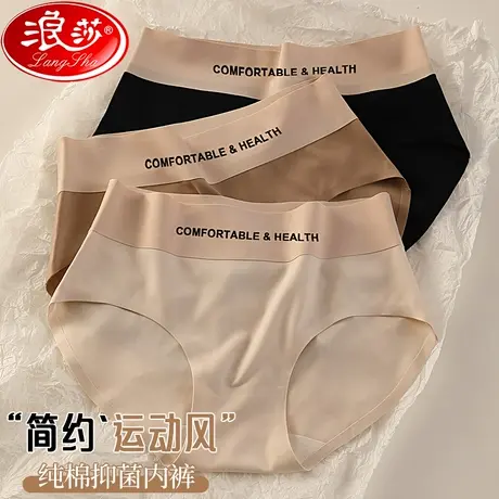 浪莎冰丝内裤女士无痕纯棉裆夏季薄款女生性感中腰运动三角短裤MX商品大图