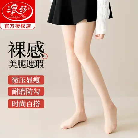 浪莎丝袜女秋冬光腿防勾丝不掉档打底裤外穿神器肉色天鹅绒连裤袜商品大图
