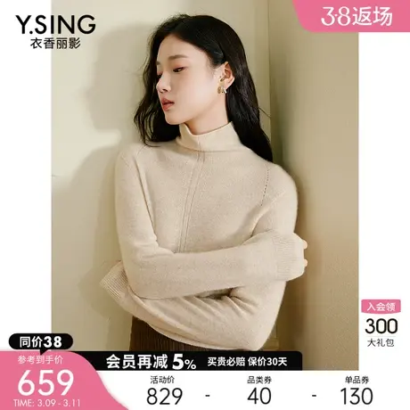 100%羊绒衫针织衫女衣香丽影2023年冬季新款镂空针法高领内搭上衣图片